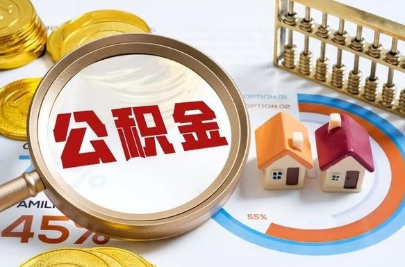 江苏住房公积金封存了怎么取出来（公积金封存了,如何取出来）